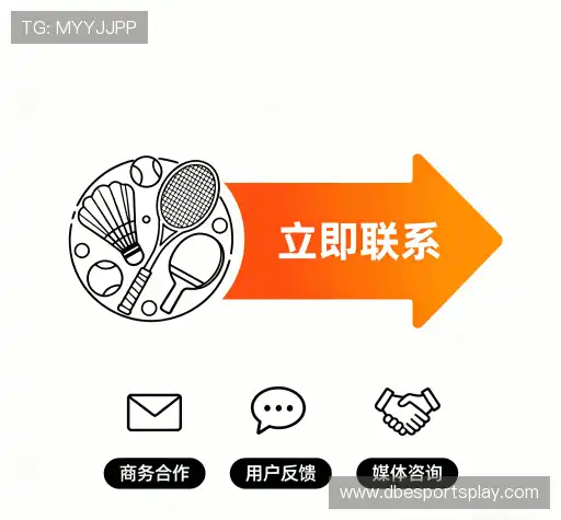 接洽DB电竞平台